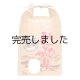 [棚田米] ヒノヒカリ(5kg)