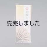 GS-1 五穀素麺　200g