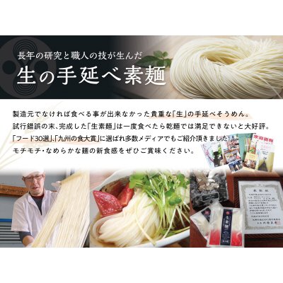 画像4: XT-4　生そうめん めんつゆ詰め合せ 8人前