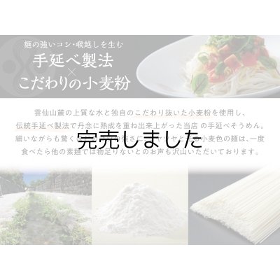 画像5: [木箱]手延べそうめん 1.5kg