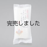 そうめん屋が小麦から栽培して作ったそうめんです