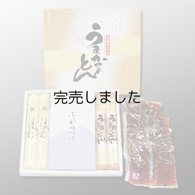 画像1: BU ぶっかけうどん詰合せ 8人前