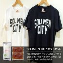画像: SOUMEN CITY Tシャツ 絶賛発売中！