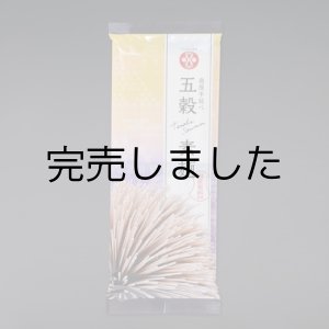 画像: GS-1 五穀素麺　200g