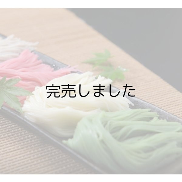 画像4: [木箱]手延べ素麺・梅素麺・茶素麺詰合せ 2kg (4)