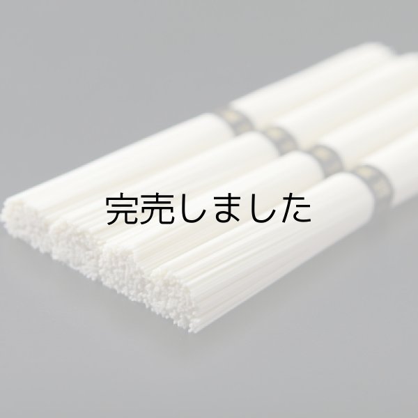 画像4: [木箱]手延べそうめん 1.5kg (4)