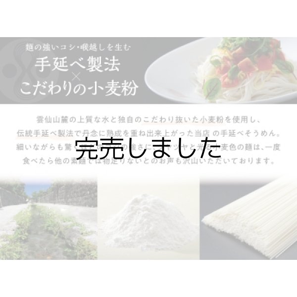 画像5: [木箱]手延べそうめん 1.5kg (5)