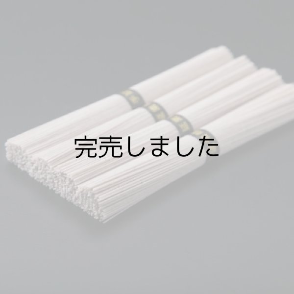 画像4: GS-1 五穀素麺 200g (4)