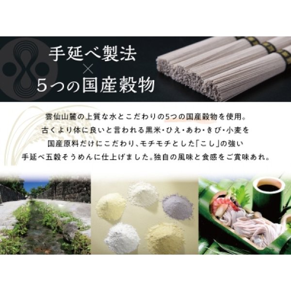 画像4: GT-1 五穀素麺詰合せ 五穀素麺＆素麺 (900g) (4)