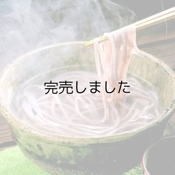 画像3: GS-1 五穀素麺 200g (3)