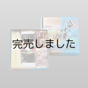 画像: 冷やし中華＆海藻サラダ 詰合せ  4人前