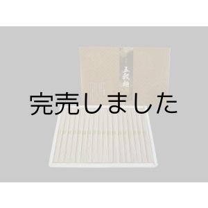 画像: GS-2 五穀素麺　900ｇ