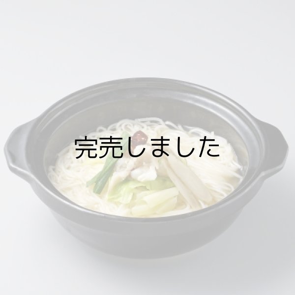 画像3: 冷凍牛もつにゅうめん (3)