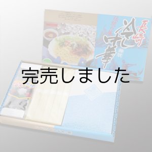 画像: 冷やし中華＆海藻サラダ 詰合せ  10人前