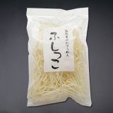 画像: FU-1 ふしっこ　150ｇ(麺のみ)