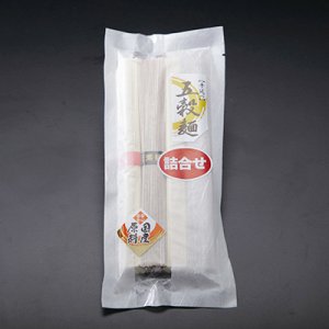 画像: GT-0 五穀素麺詰合せ(五穀&白)　袋入