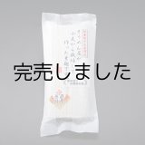 画像: そうめん屋が小麦から栽培して作ったそうめんです